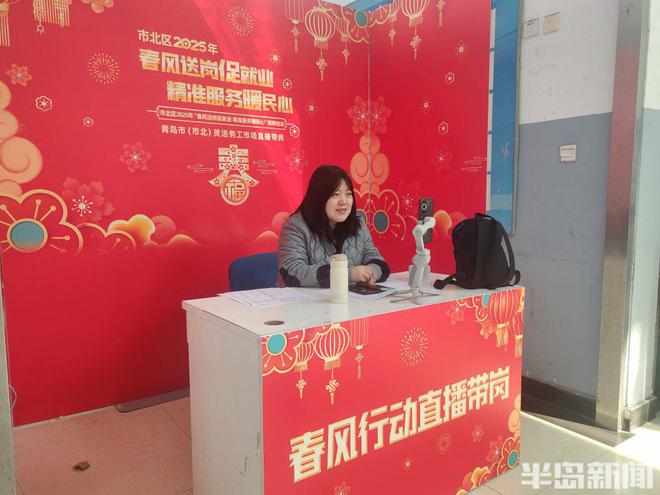 鼎鑫娱乐用户安全保护措施-青岛市北区举办家政服务业专场招聘会2200余岗位吸引近(图2)