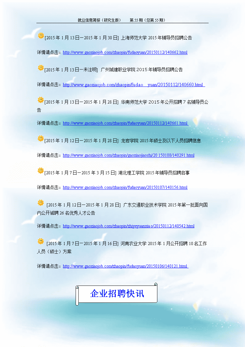 鼎鑫娱乐积分兑换规则-人力资源服务行业新机遇：外包市场破8400万AI推动招聘
