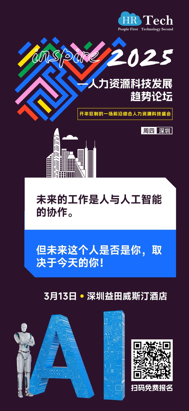 鼎鑫娱乐棋牌游戏规则说明-把握2025年：重塑工作变革的三大关键性趋势(图1)