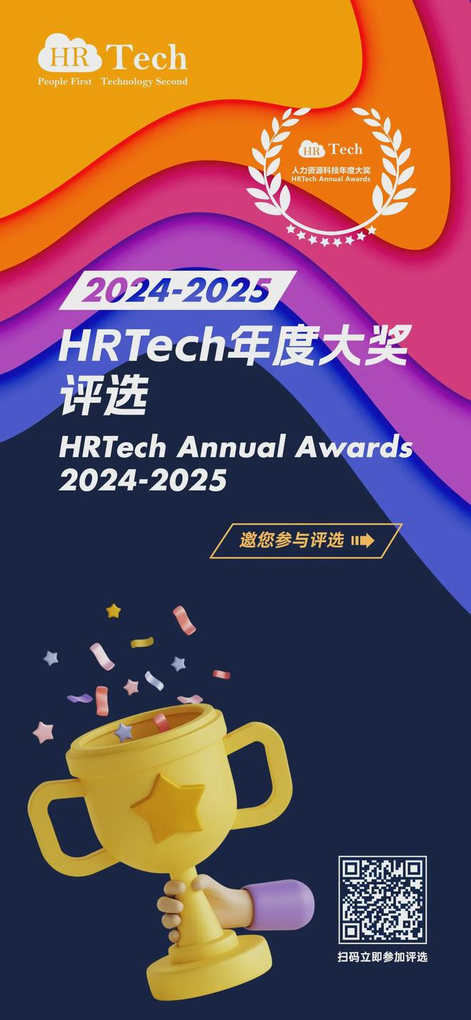 鼎鑫娱乐棋牌游戏规则说明-把握2025年：重塑工作变革的三大关键性趋势(图3)