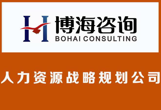 扬州人力资源体系咨询公司有哪些(图1)